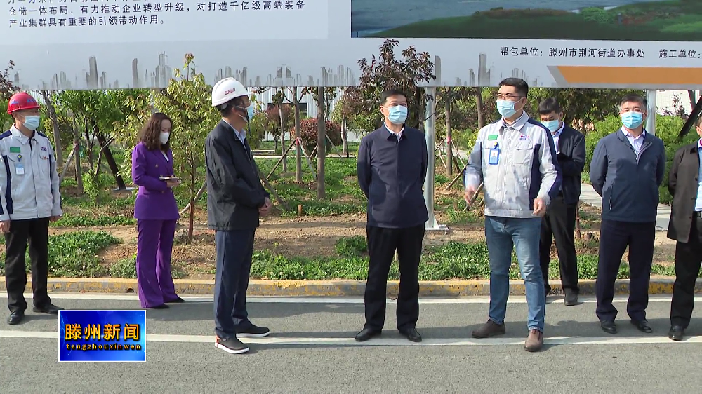 棗莊市委常委、滕州市委書記陳永生到公司調(diào)研